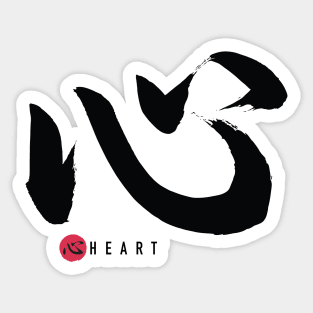 HEART 心 - KOKORO Japanese Calligraphy Sho-Do Sticker